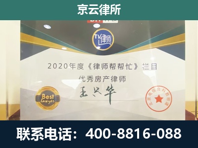 隆化-工商业企业拆迁律师