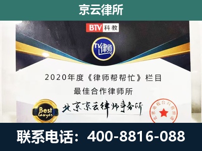隆化-民营企业拆迁律师