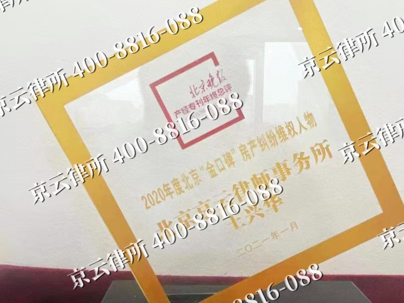 隆化-企业拆迁维权律师